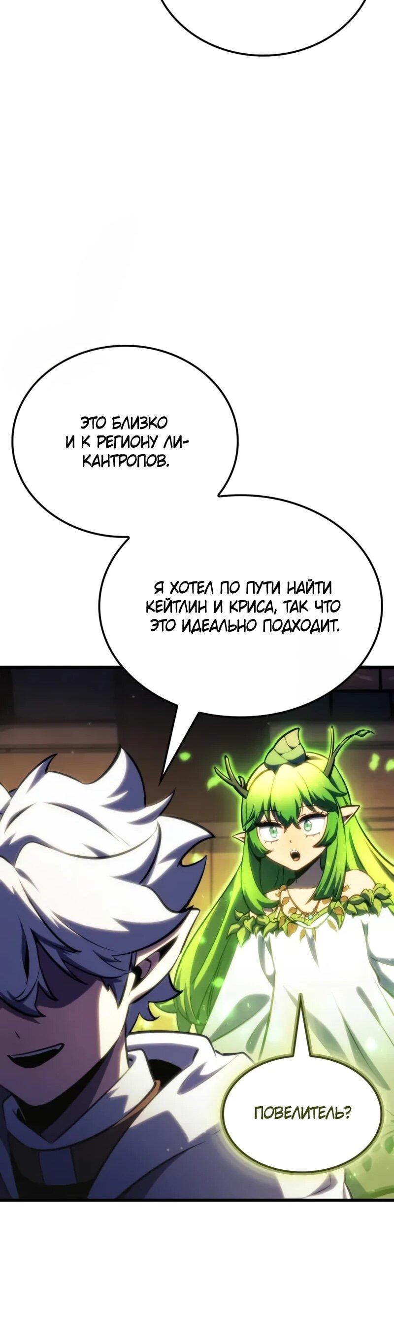 Манга Разрушители - Глава 43 Страница 30