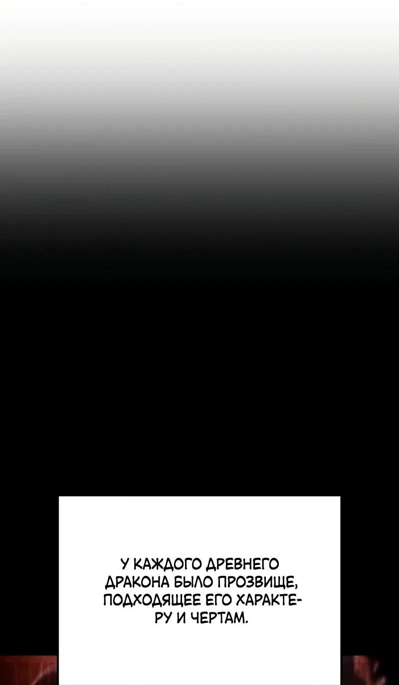 Манга Разрушители - Глава 43 Страница 17