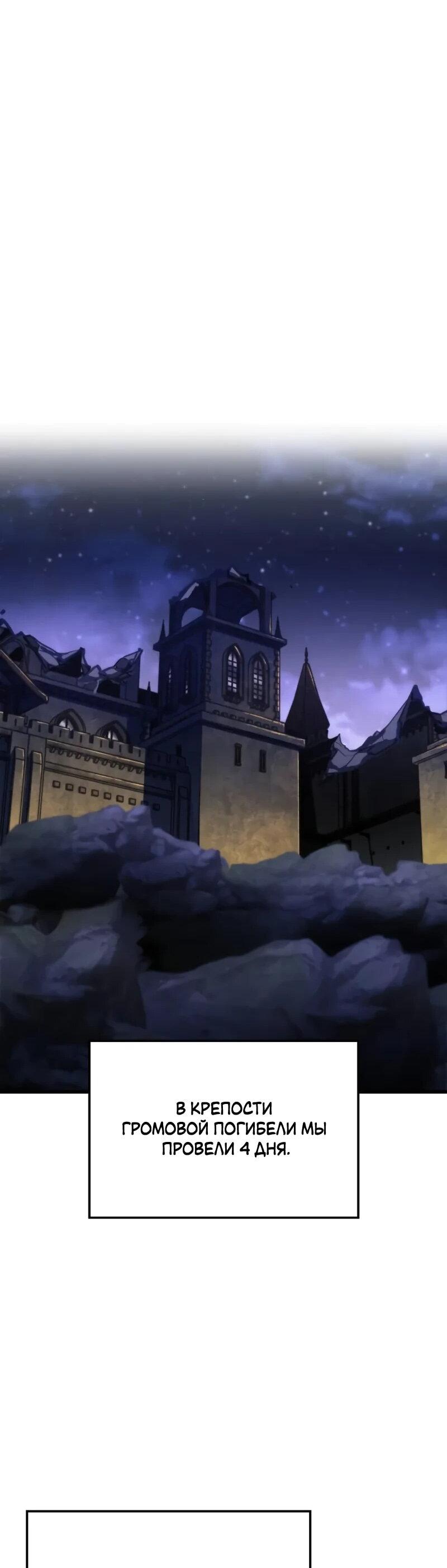 Манга Разрушители - Глава 43 Страница 33