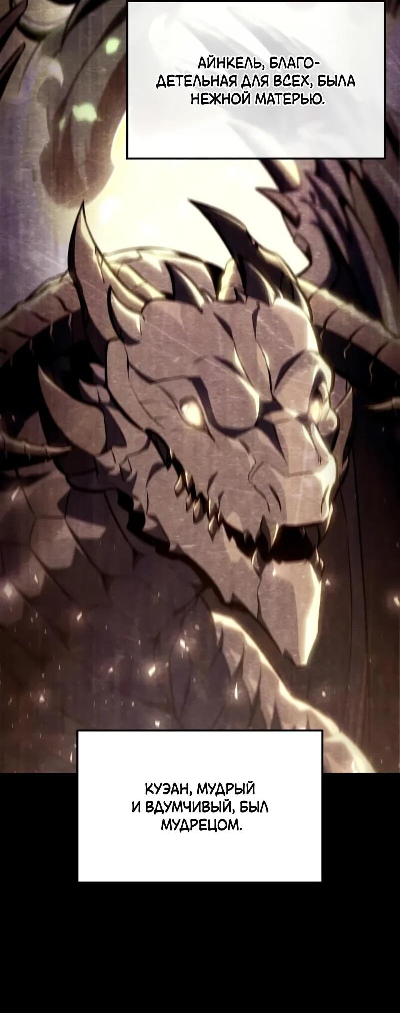 Манга Разрушители - Глава 43 Страница 19