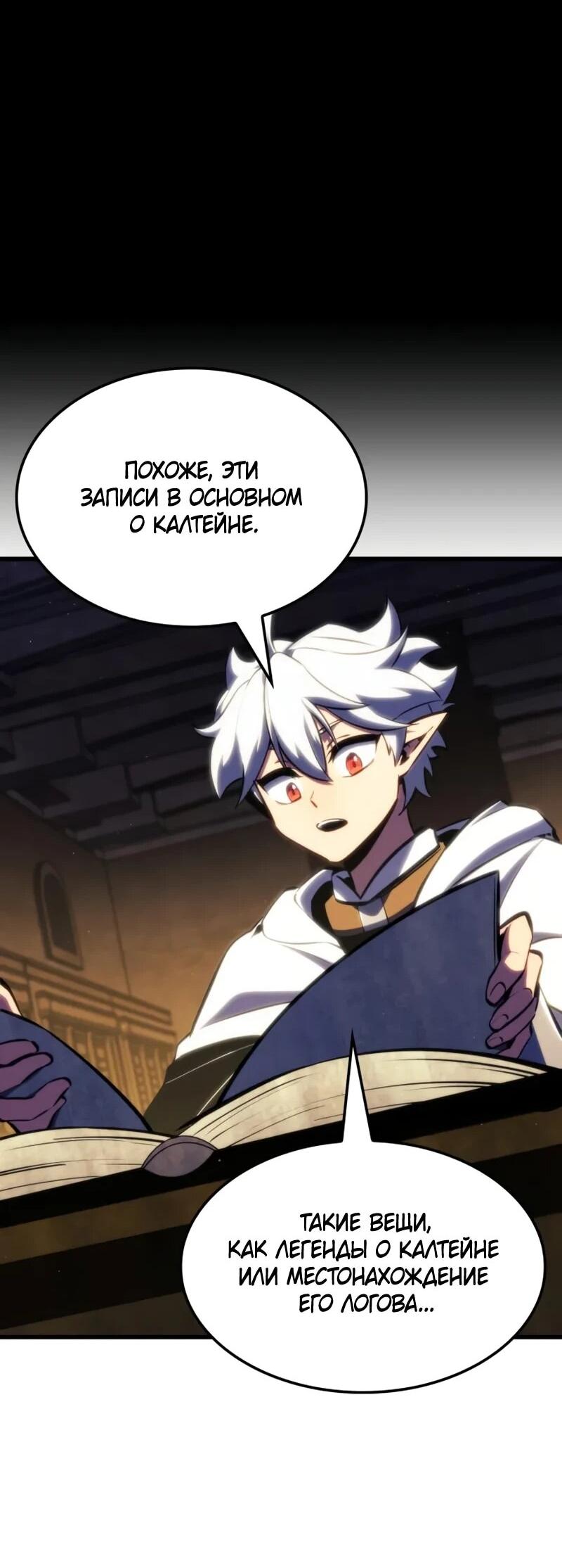 Манга Разрушители - Глава 43 Страница 23