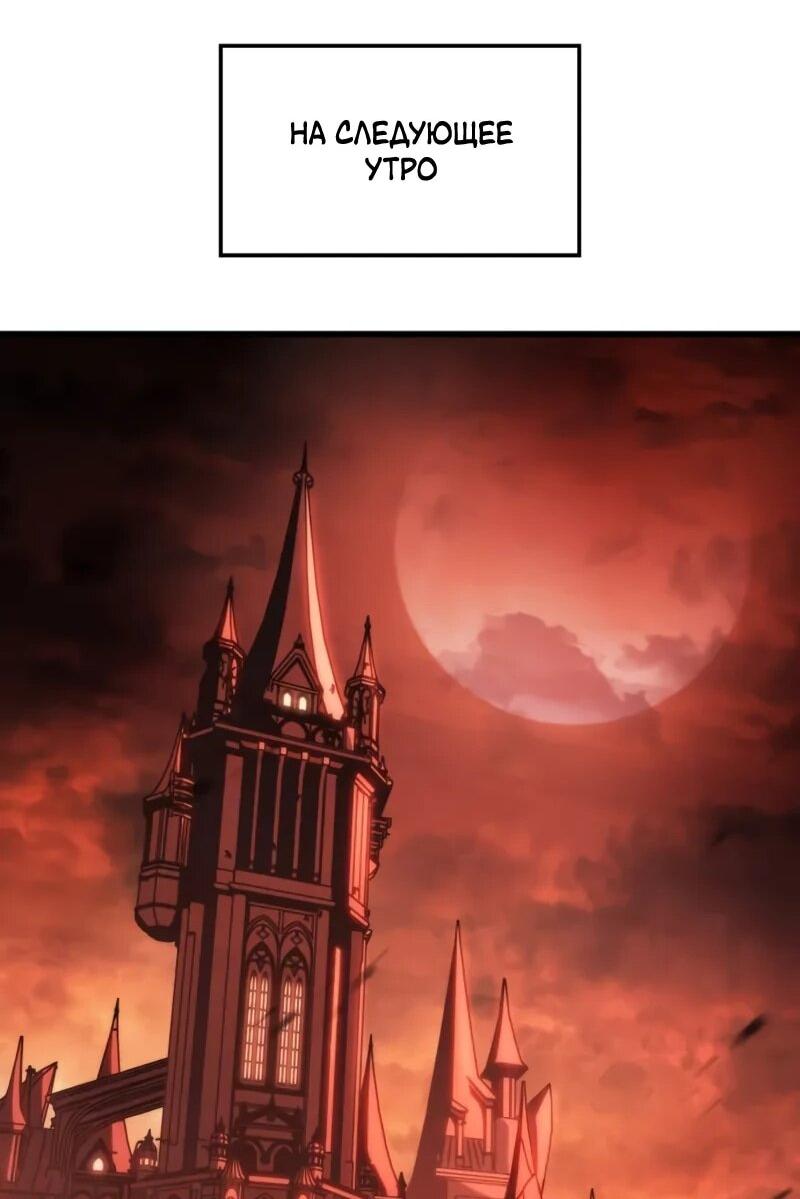 Манга Разрушители - Глава 43 Страница 42