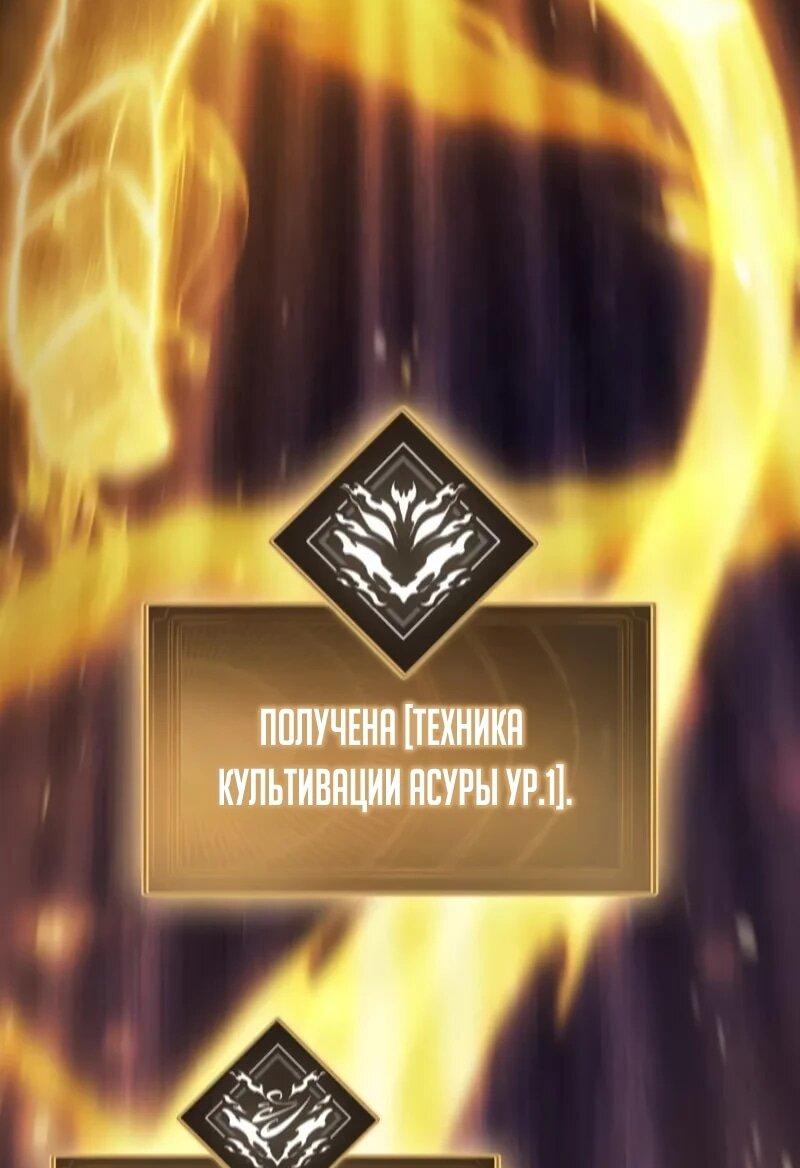 Манга Разрушители - Глава 42 Страница 5