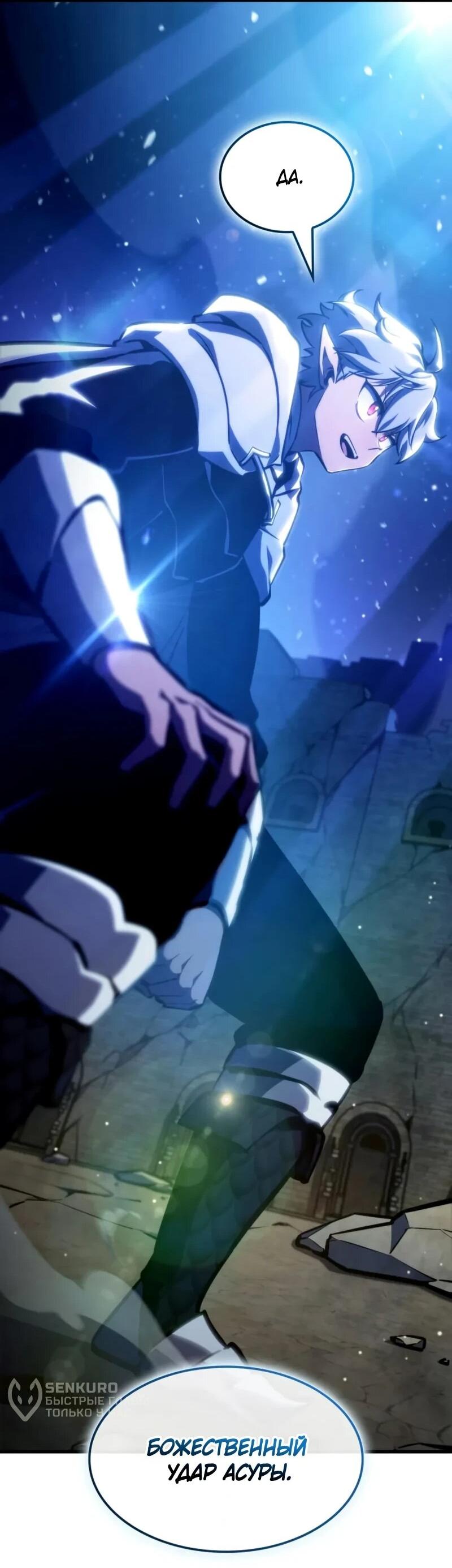 Манга Разрушители - Глава 42 Страница 31