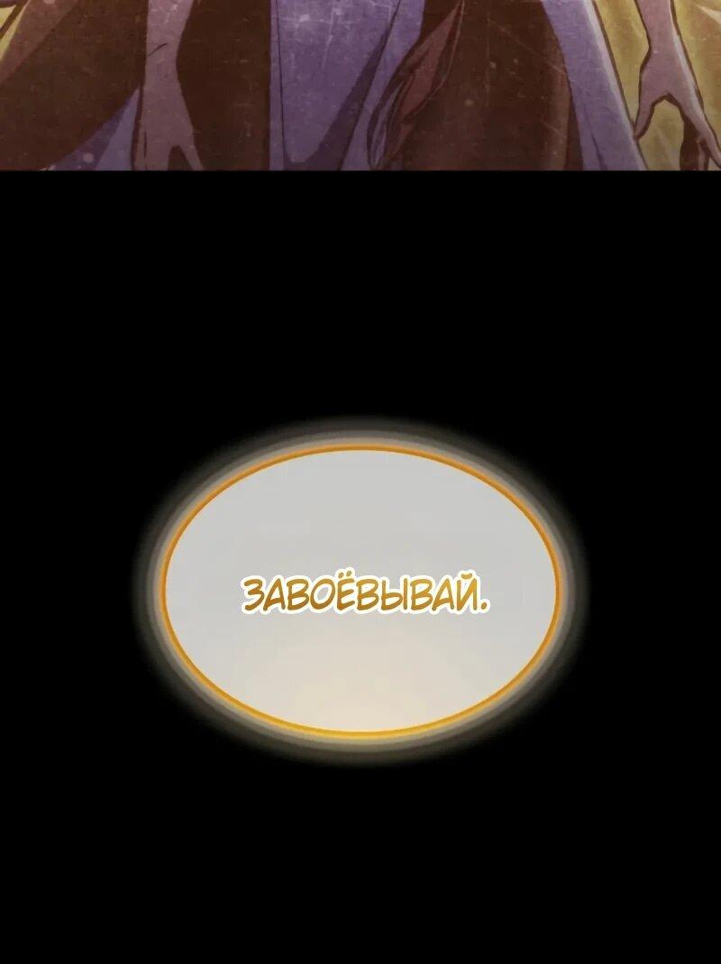 Манга Разрушители - Глава 42 Страница 66