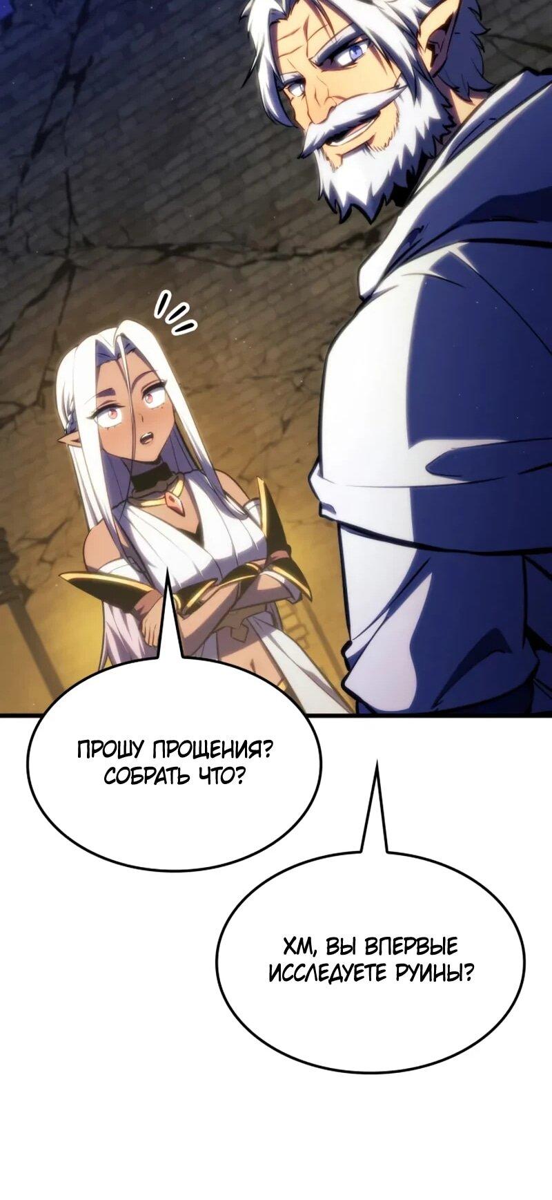 Манга Разрушители - Глава 42 Страница 34