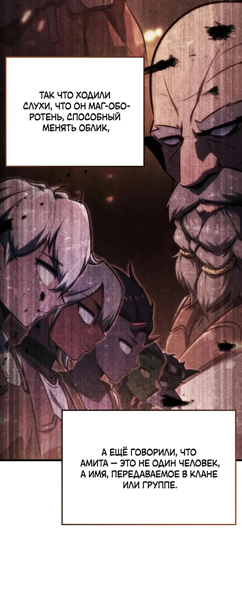 Манга Разрушители - Глава 42 Страница 44