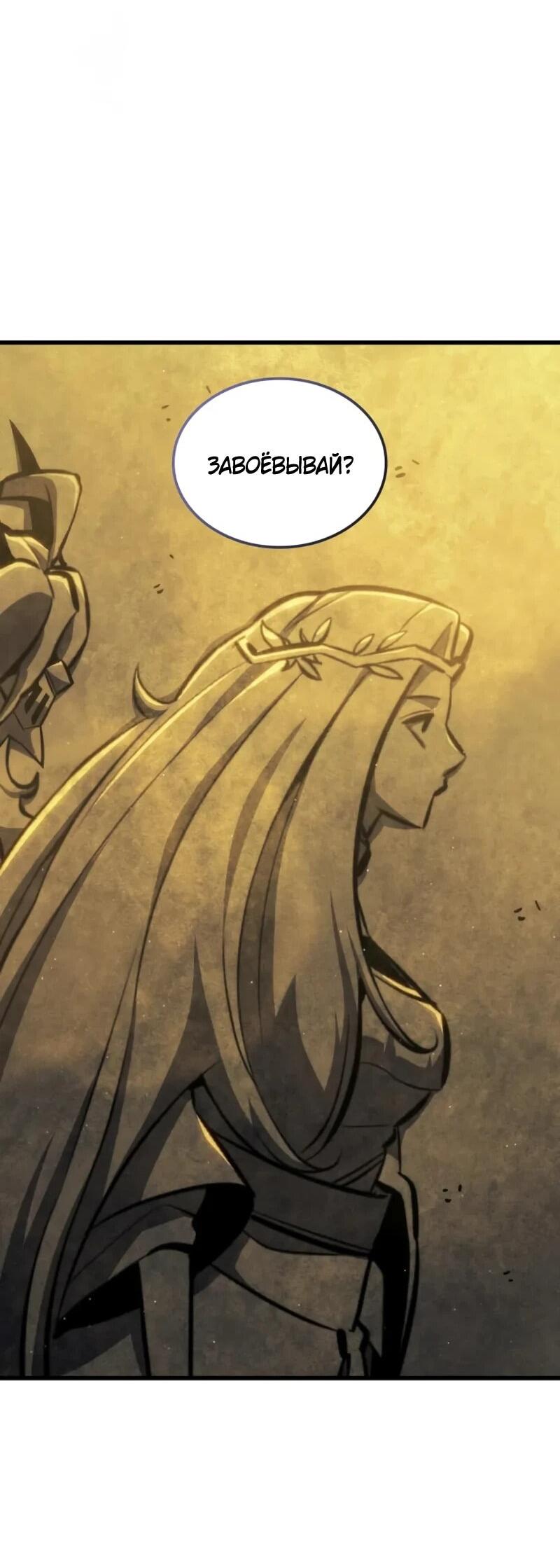 Манга Разрушители - Глава 42 Страница 70