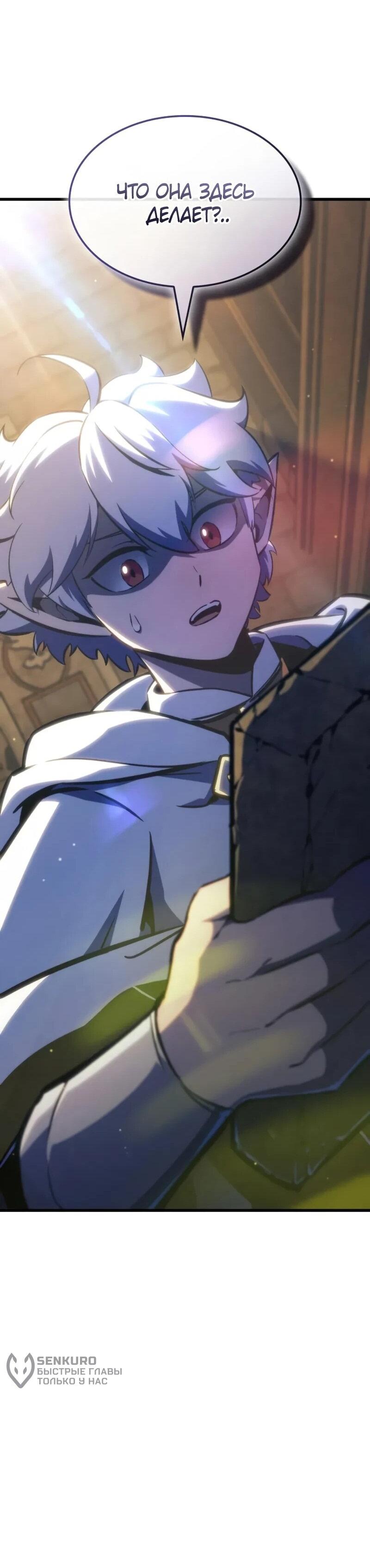 Манга Разрушители - Глава 42 Страница 71