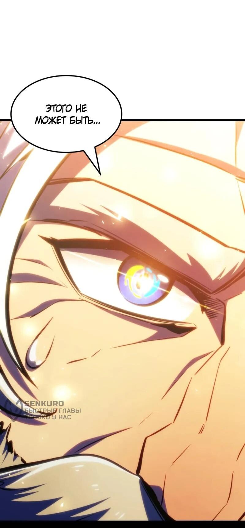 Манга Разрушители - Глава 42 Страница 11