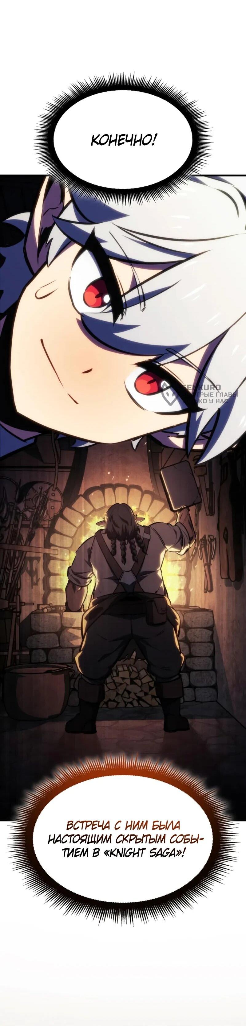 Манга Разрушители - Глава 42 Страница 41