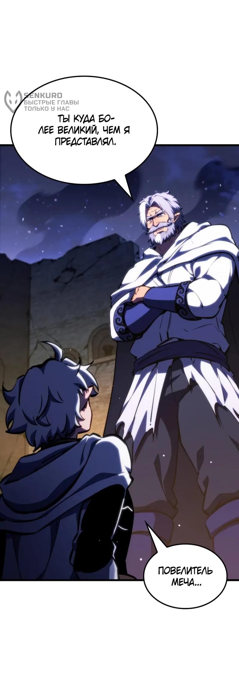 Манга Разрушители - Глава 42 Страница 28