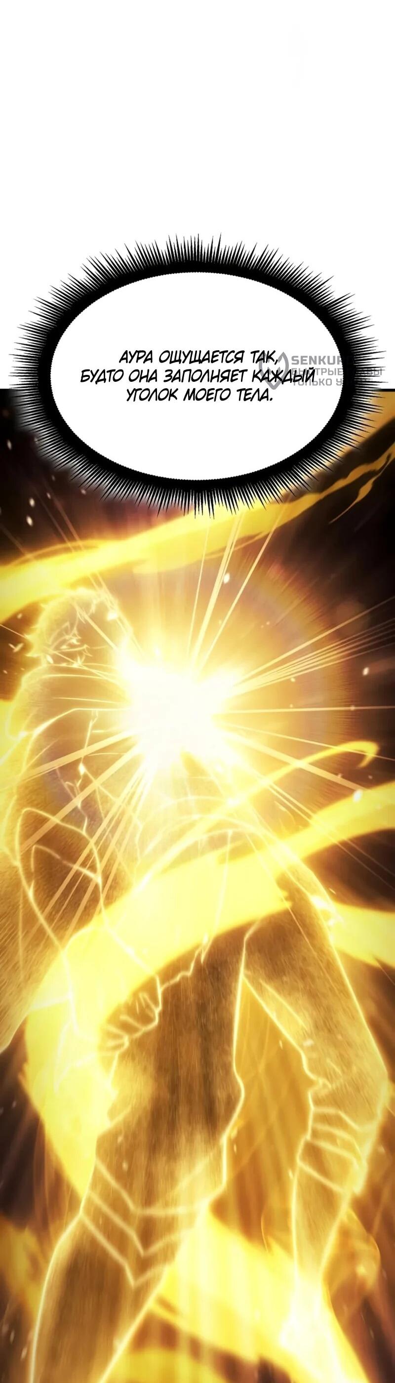 Манга Разрушители - Глава 42 Страница 4