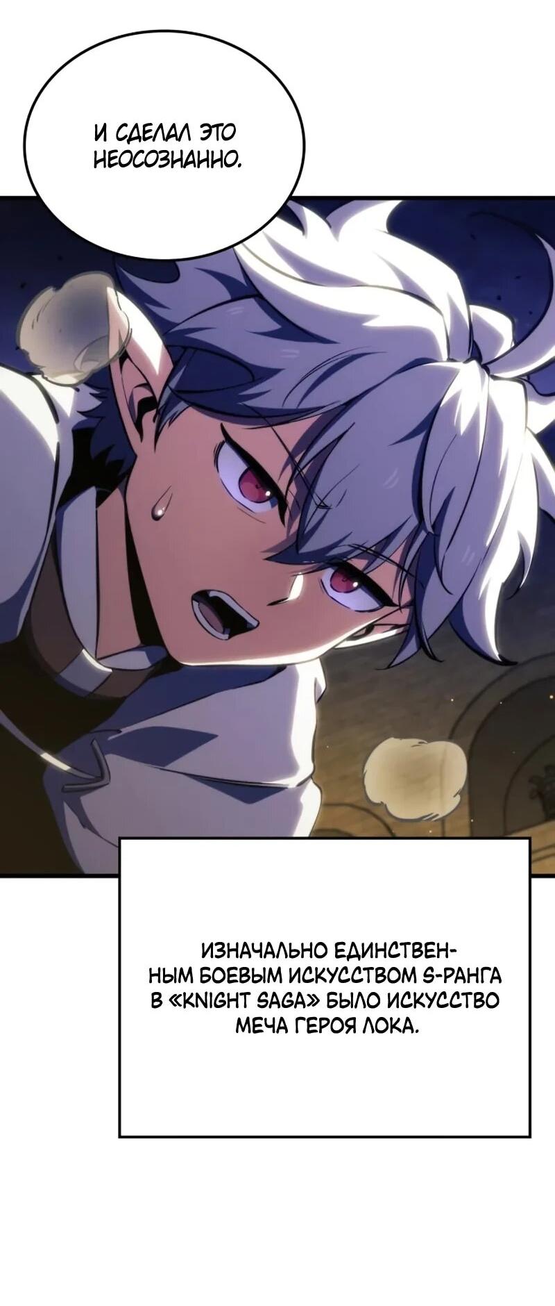 Манга Разрушители - Глава 42 Страница 26