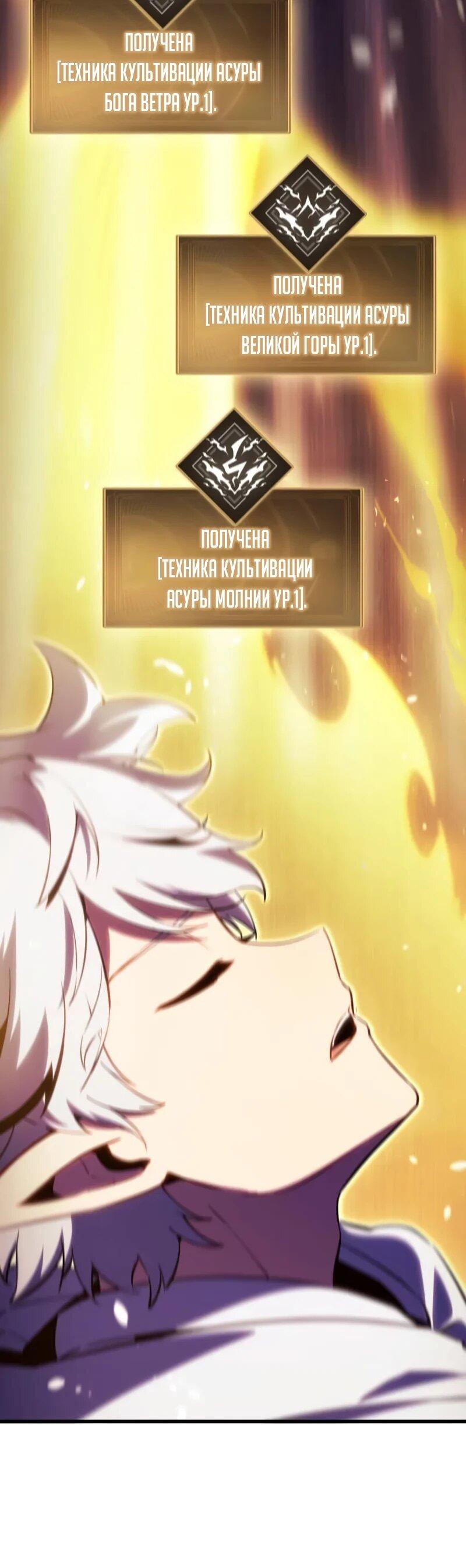 Манга Разрушители - Глава 42 Страница 6