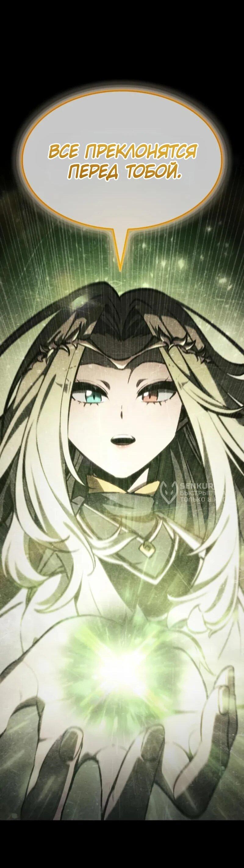 Манга Разрушители - Глава 42 Страница 68