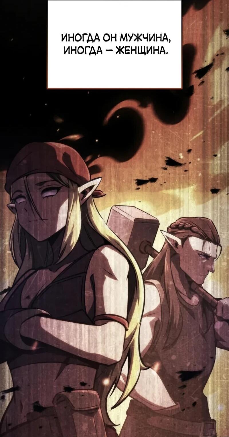 Манга Разрушители - Глава 42 Страница 43