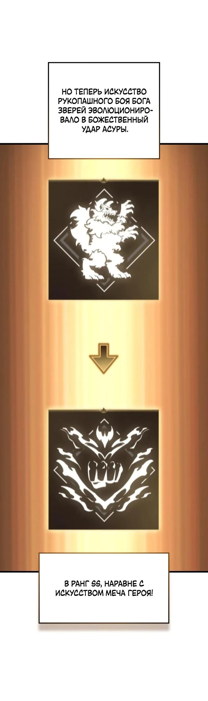 Манга Разрушители - Глава 42 Страница 27