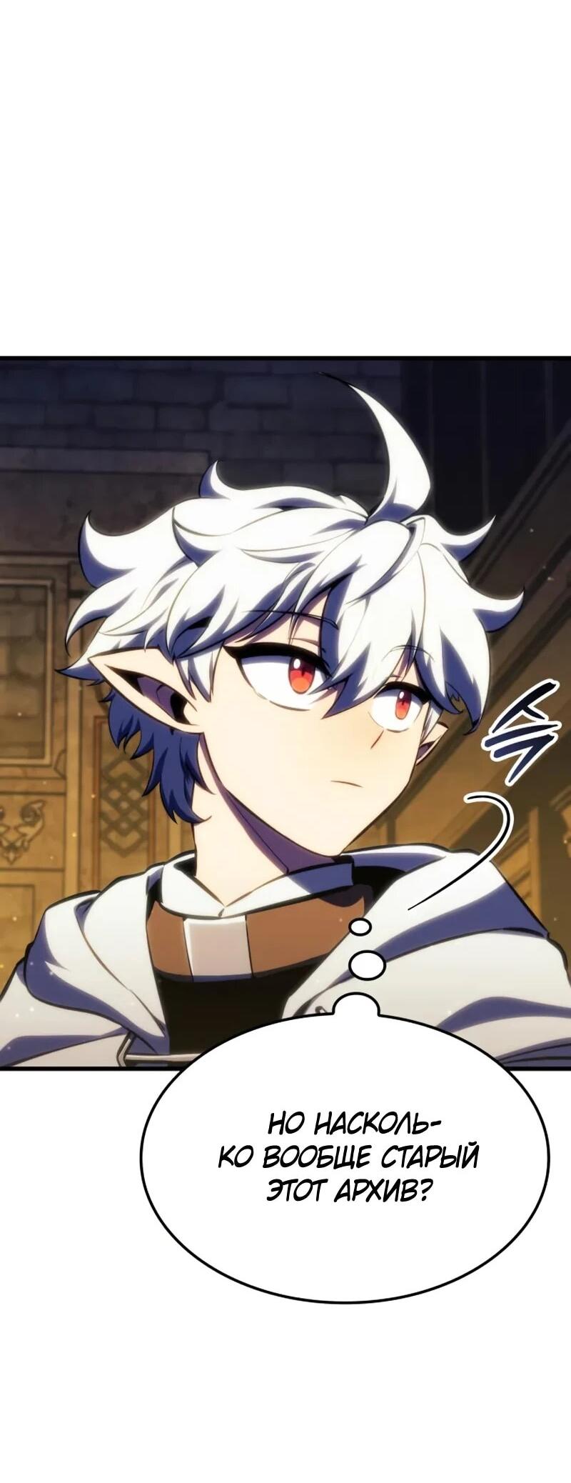 Манга Разрушители - Глава 42 Страница 58