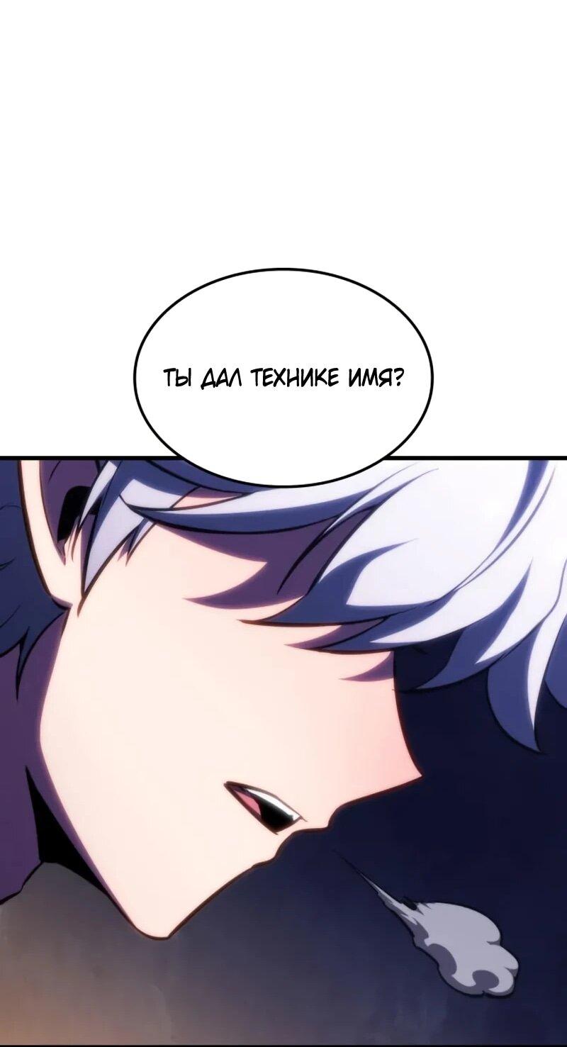 Манга Разрушители - Глава 42 Страница 30