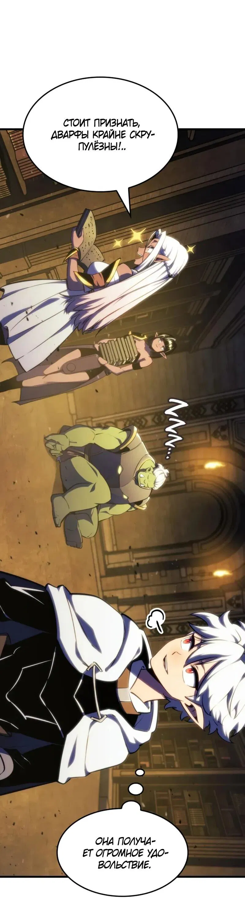 Манга Разрушители - Глава 42 Страница 57