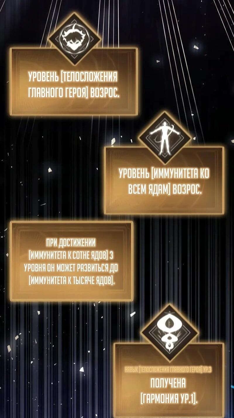 Манга Разрушители - Глава 42 Страница 14