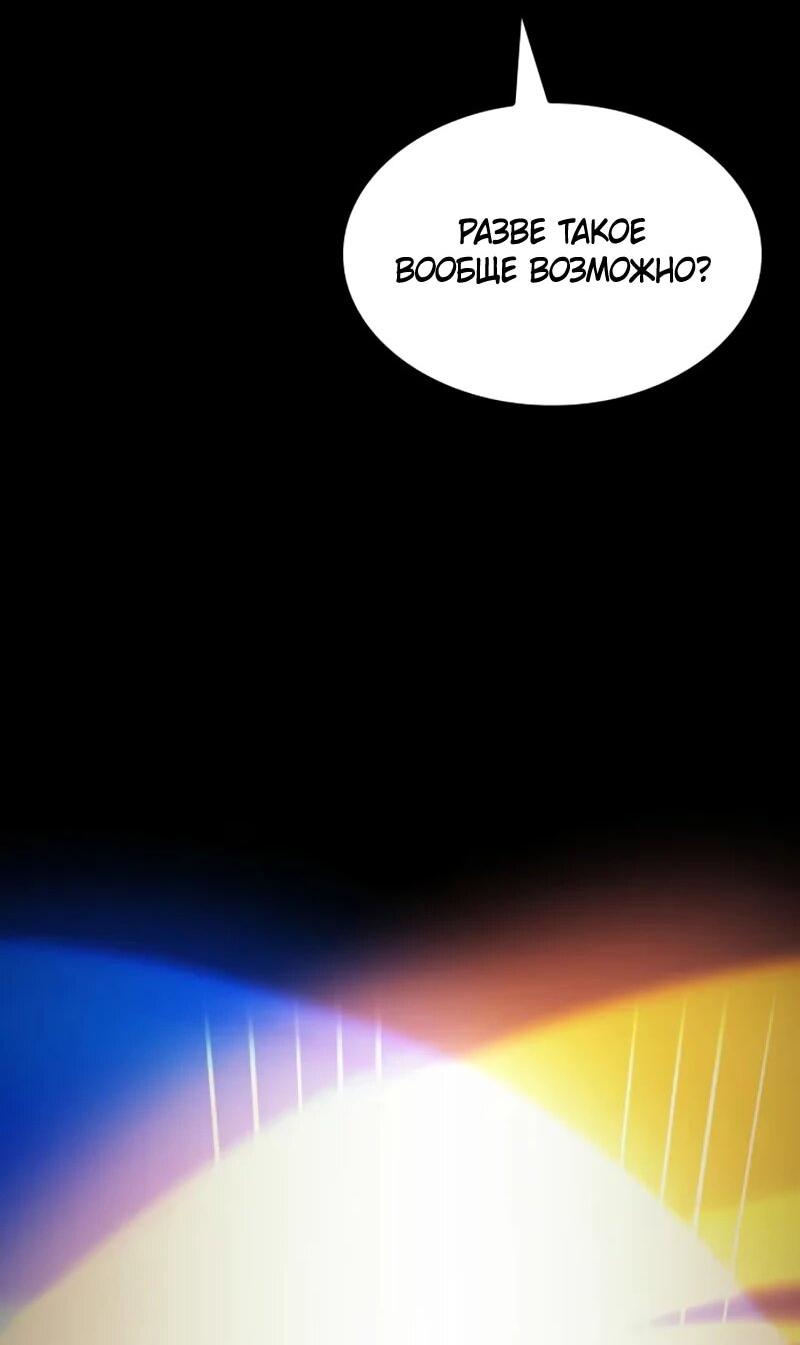 Манга Разрушители - Глава 42 Страница 12