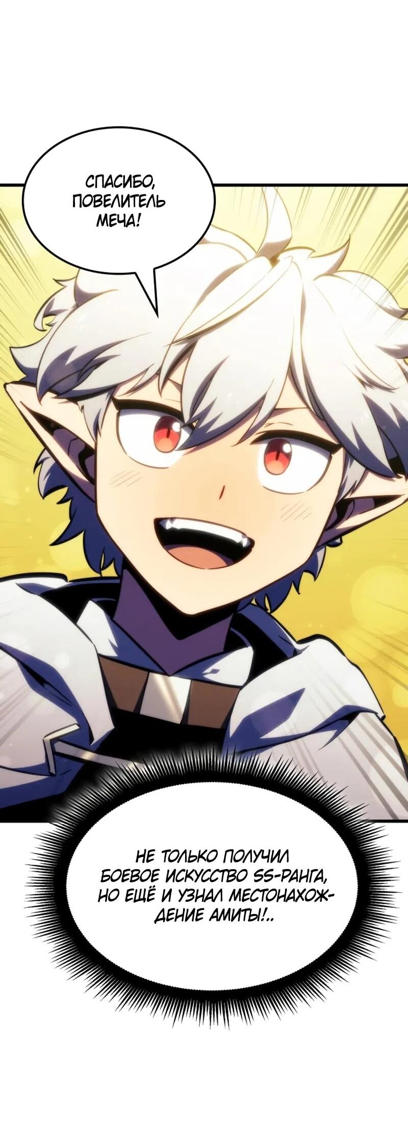 Манга Разрушители - Глава 42 Страница 49