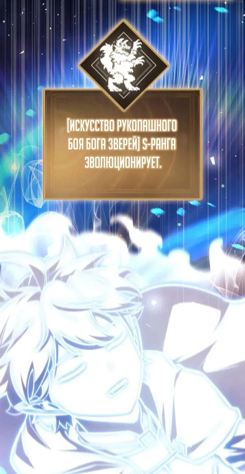 Манга Разрушители - Глава 42 Страница 15