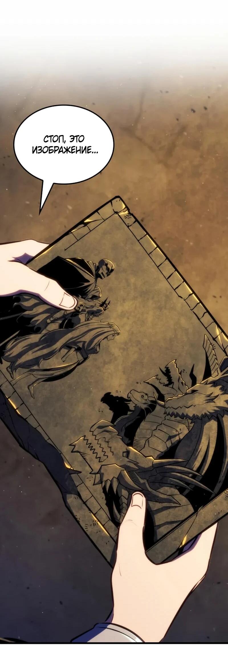 Манга Разрушители - Глава 42 Страница 61