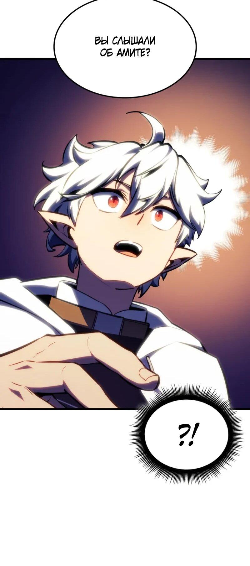 Манга Разрушители - Глава 42 Страница 38