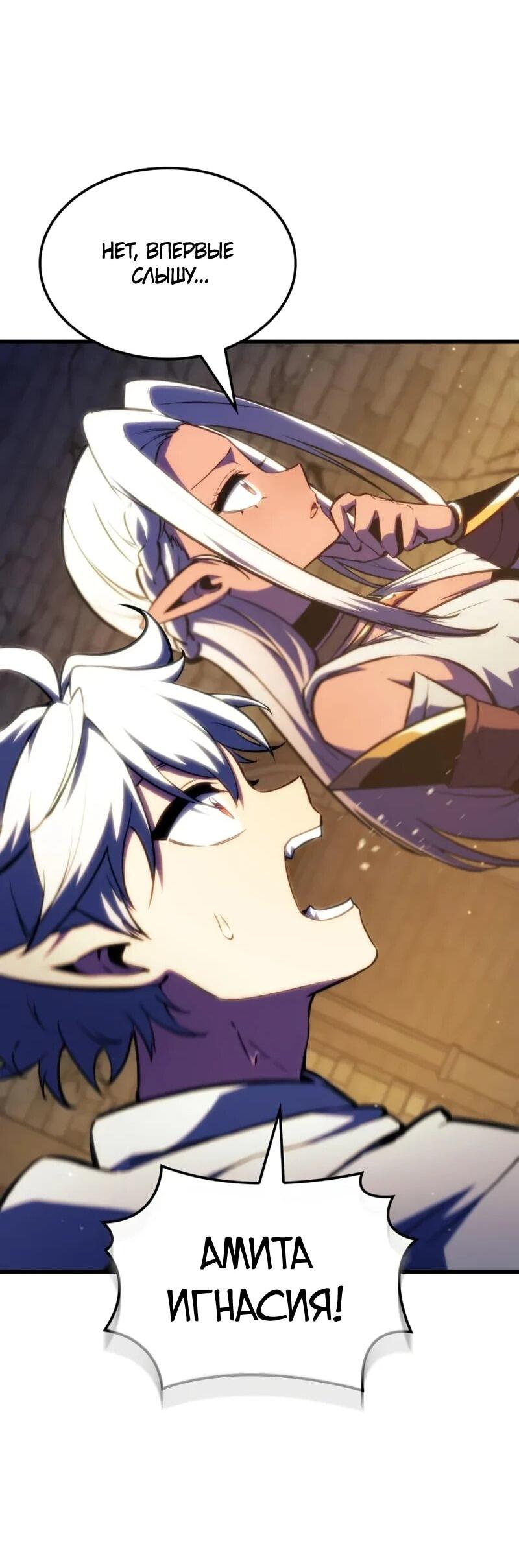 Манга Разрушители - Глава 42 Страница 39