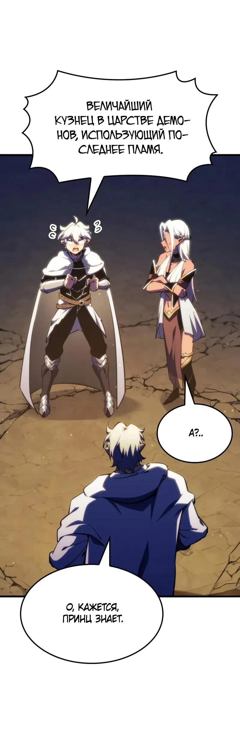 Манга Разрушители - Глава 42 Страница 40