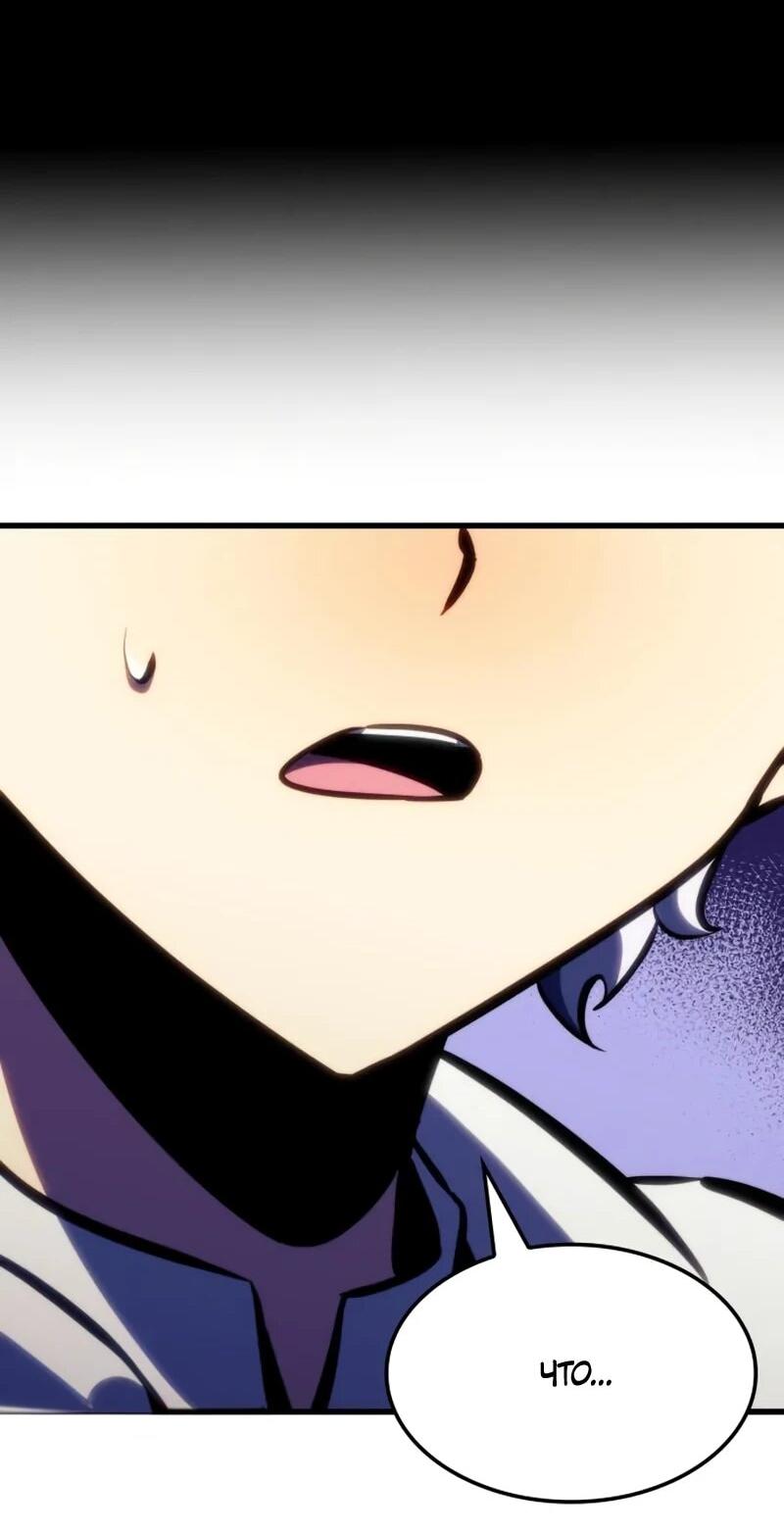 Манга Разрушители - Глава 42 Страница 69