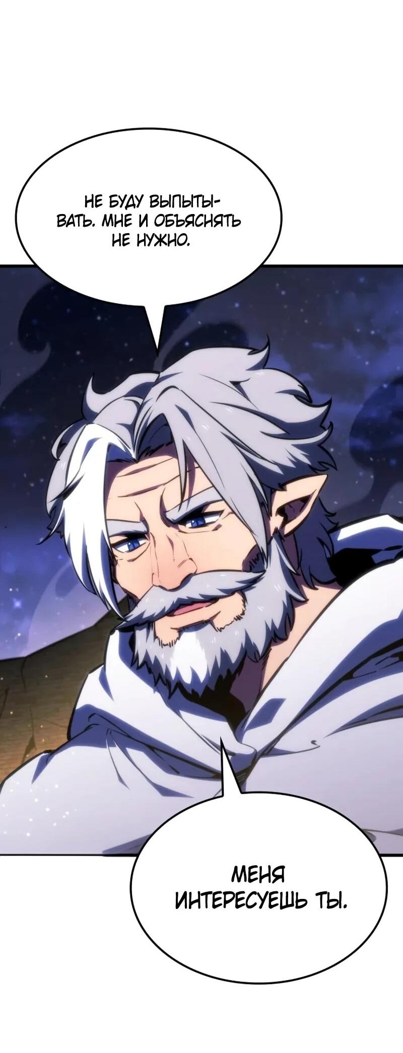 Манга Разрушители - Глава 42 Страница 29