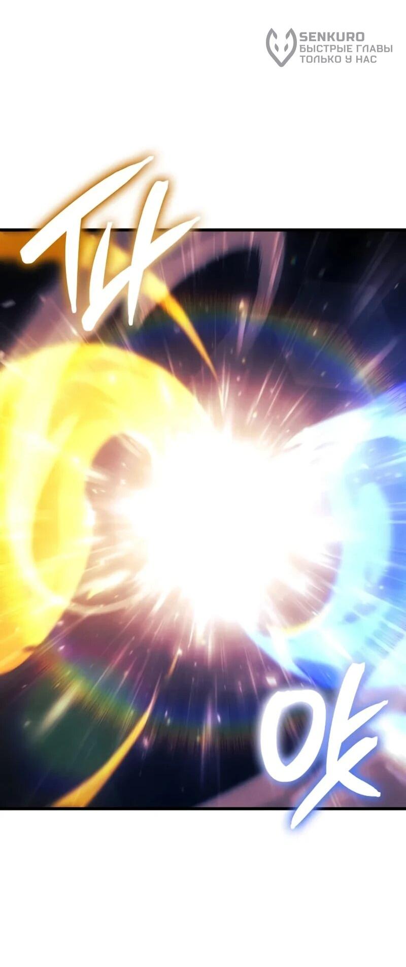 Манга Разрушители - Глава 42 Страница 8