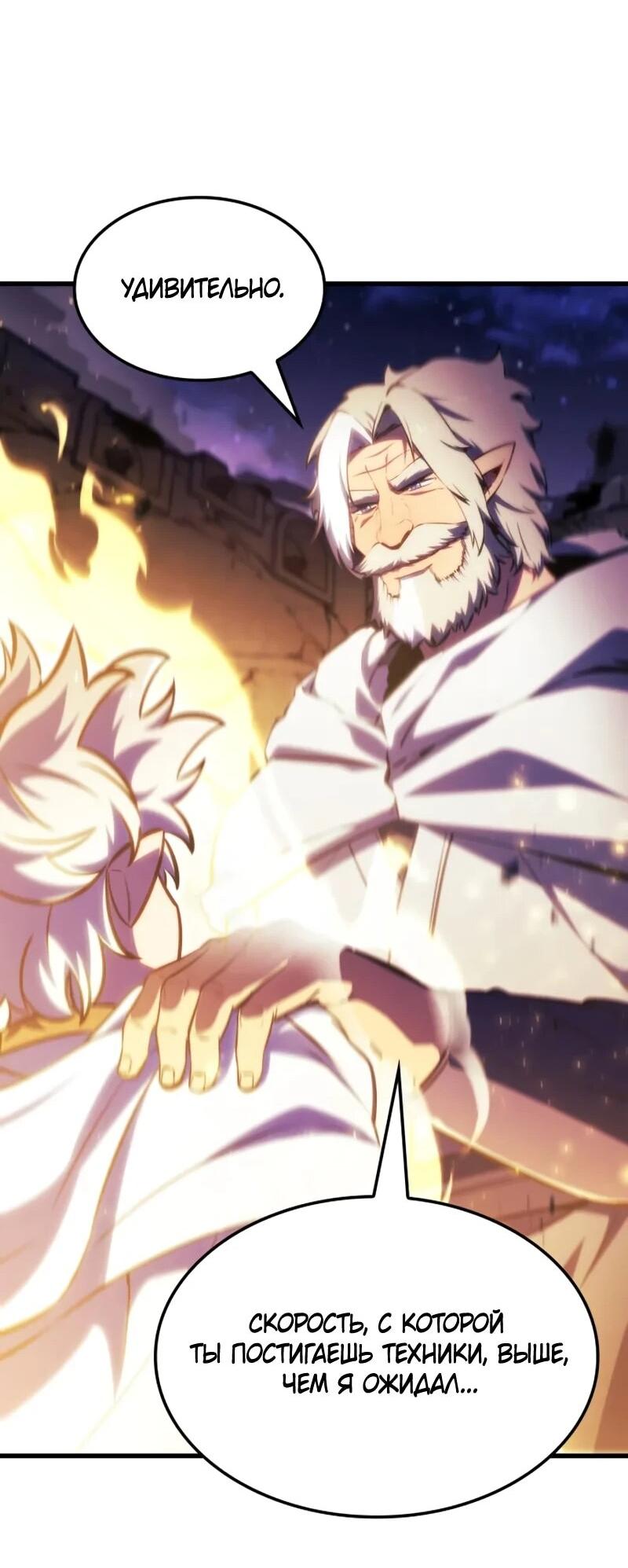 Манга Разрушители - Глава 42 Страница 7