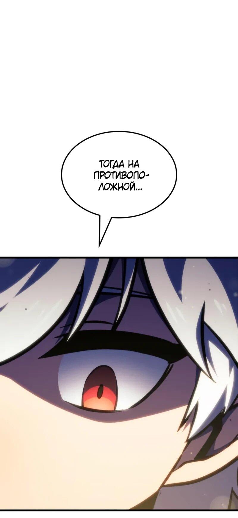 Манга Разрушители - Глава 42 Страница 63