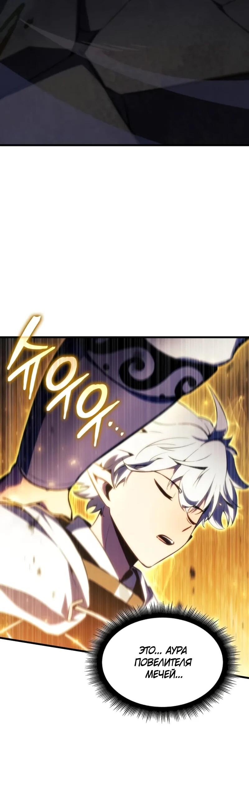 Манга Разрушители - Глава 42 Страница 2