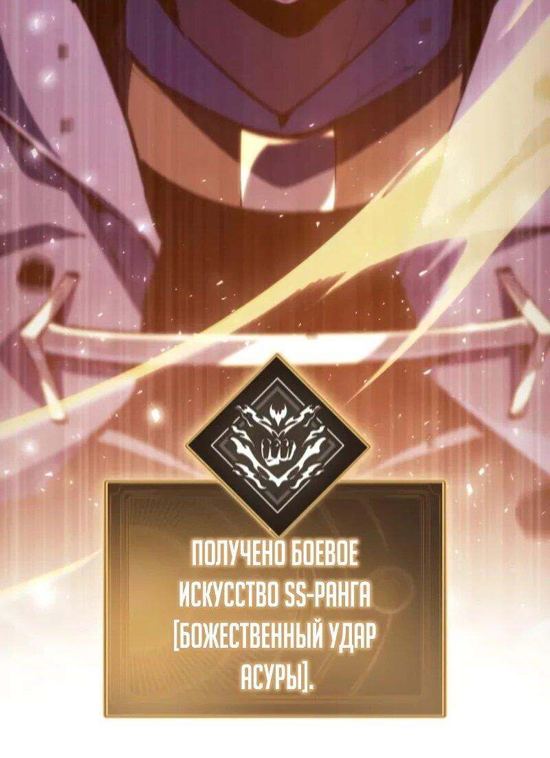 Манга Разрушители - Глава 42 Страница 20