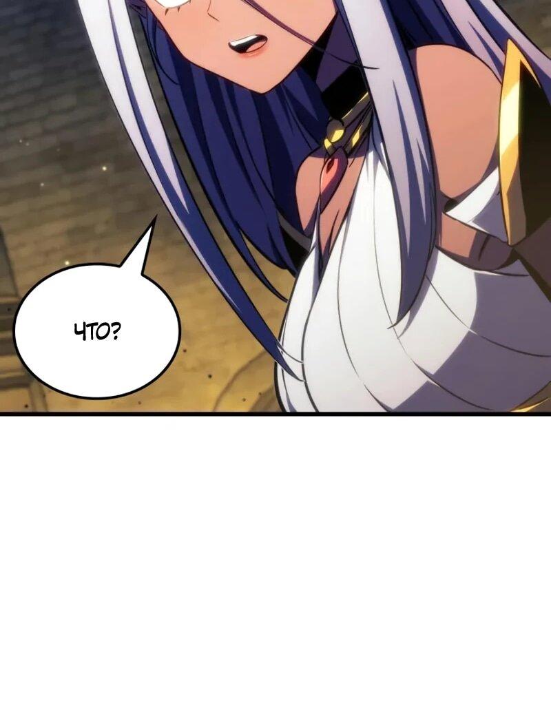 Манга Разрушители - Глава 42 Страница 25