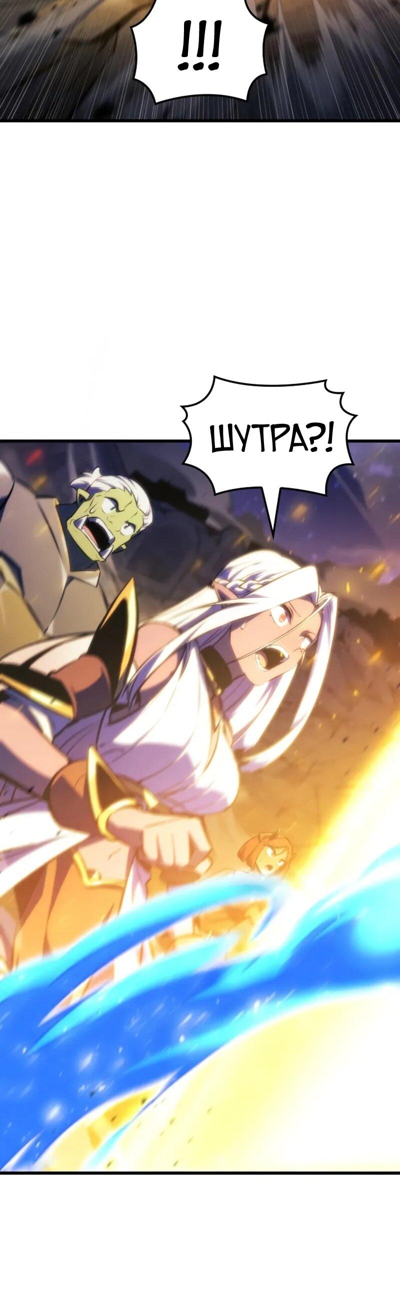 Манга Разрушители - Глава 42 Страница 10