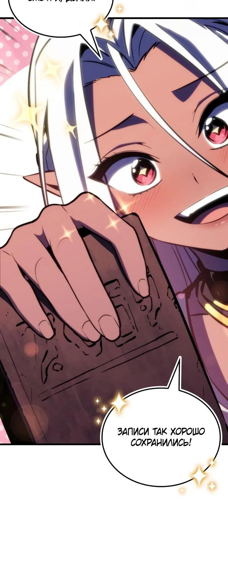 Манга Разрушители - Глава 42 Страница 56