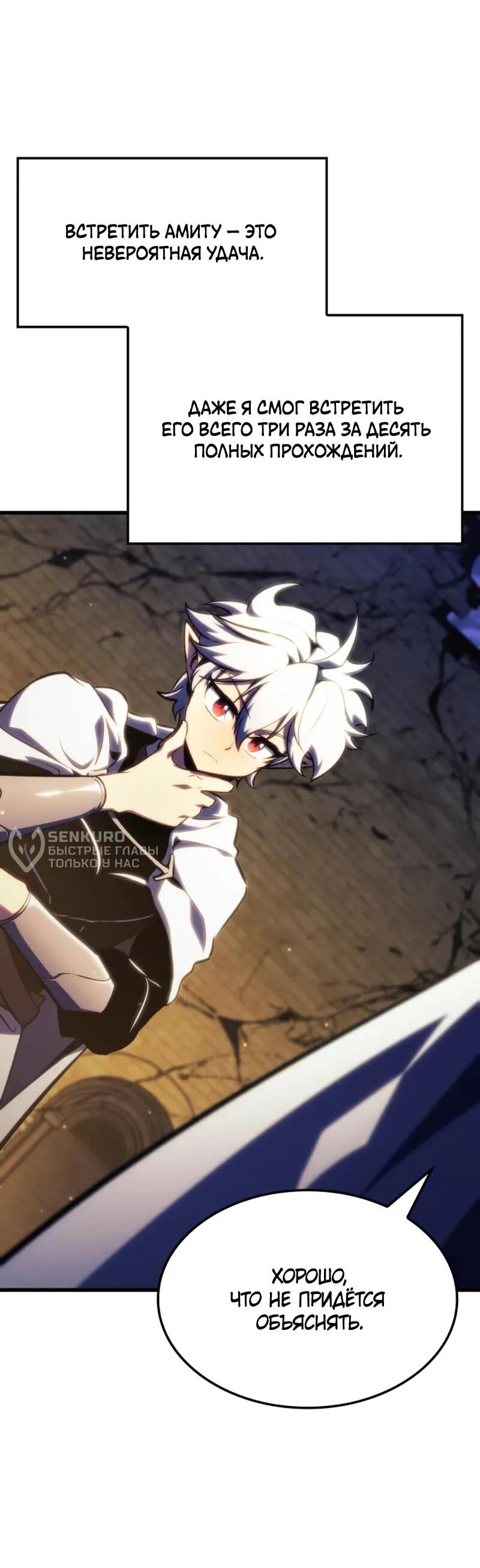 Манга Разрушители - Глава 42 Страница 45