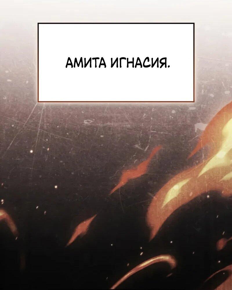 Манга Разрушители - Глава 42 Страница 42