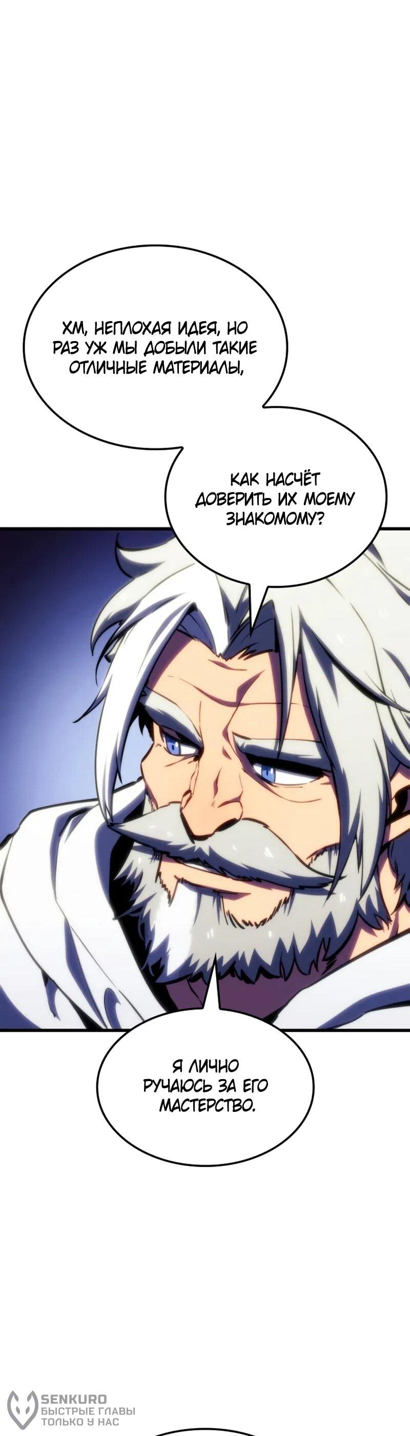 Манга Разрушители - Глава 42 Страница 37