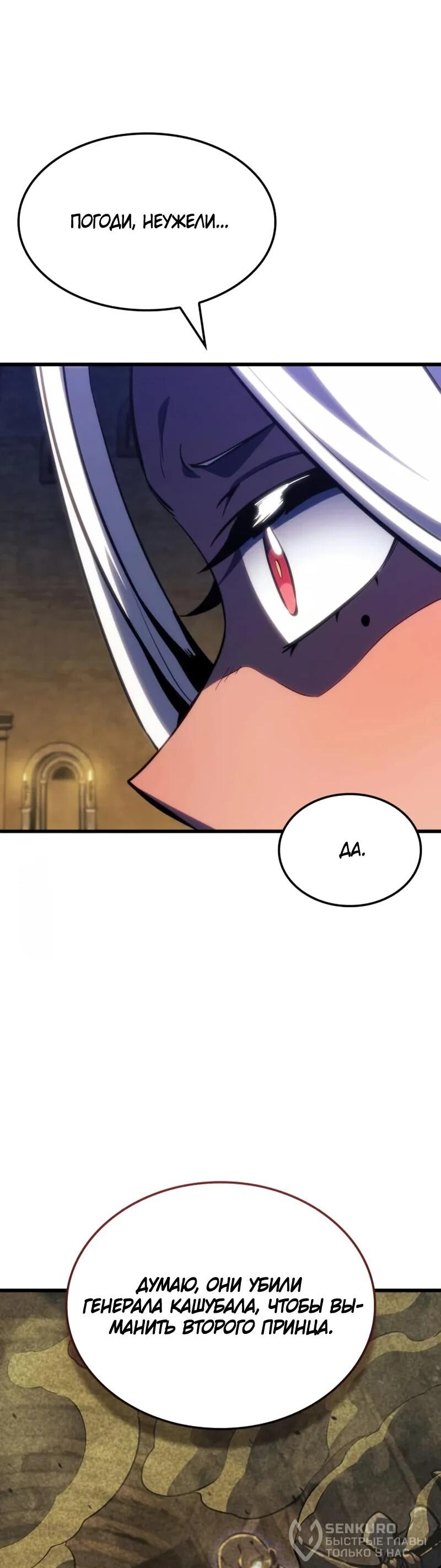 Манга Разрушители - Глава 41 Страница 38