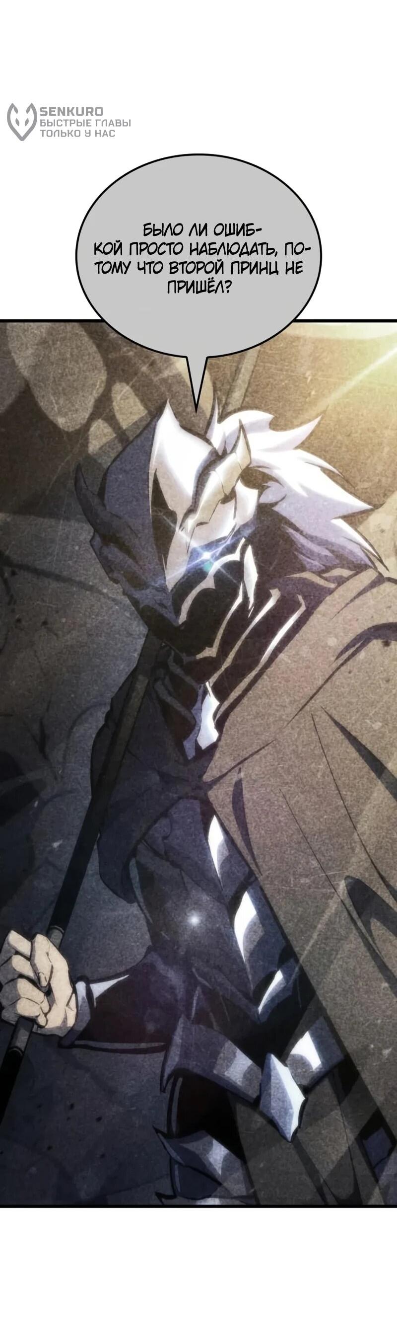 Манга Разрушители - Глава 41 Страница 28