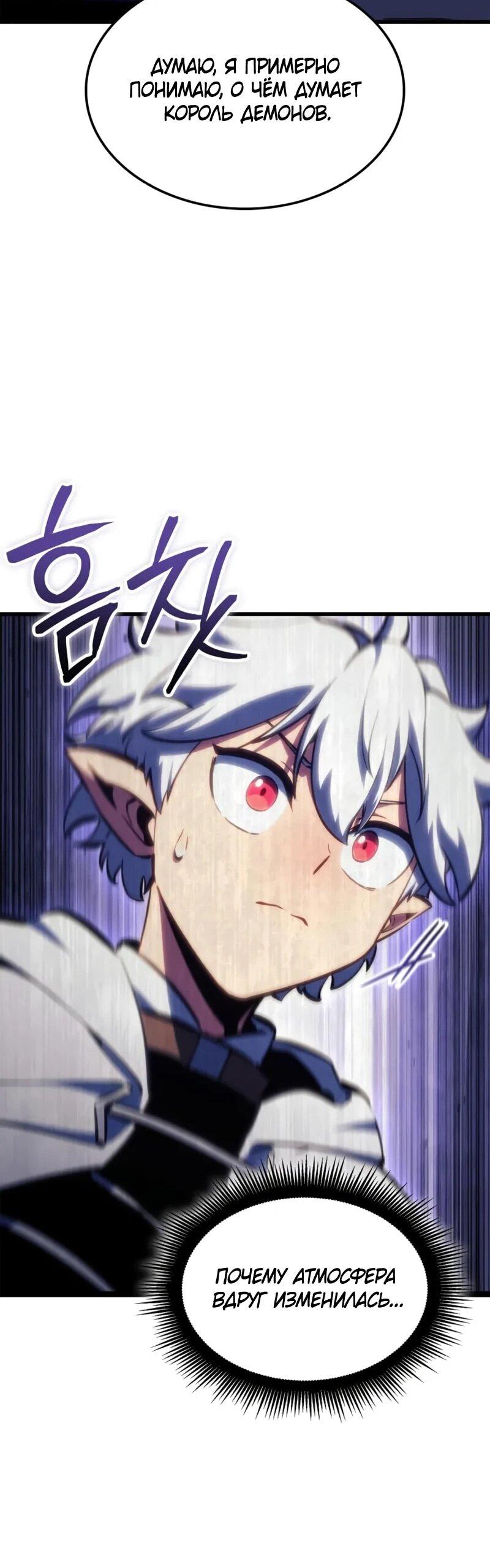 Манга Разрушители - Глава 41 Страница 48