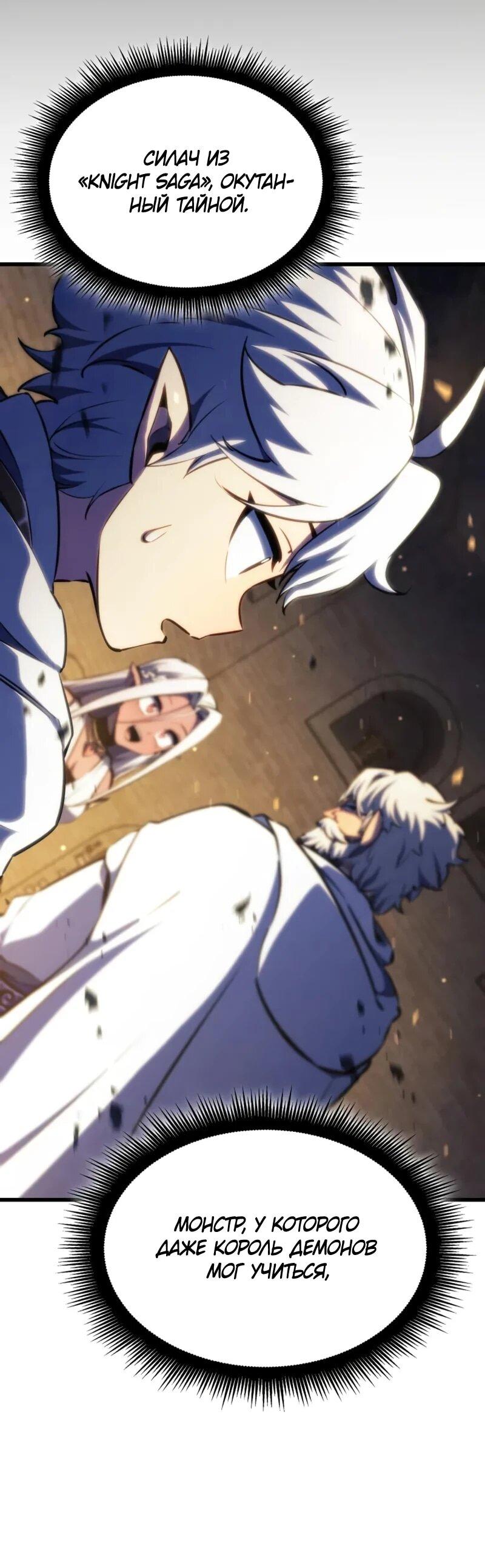 Манга Разрушители - Глава 41 Страница 6